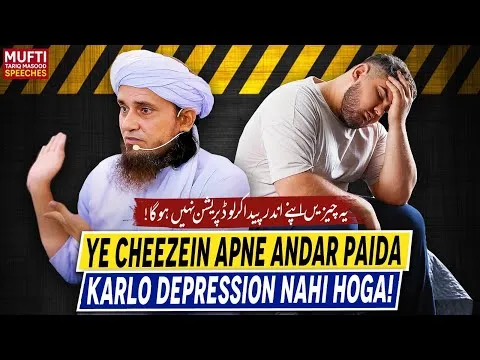 YeCheezeinApneAndarPaidaKarloDepressionNahiHoga
